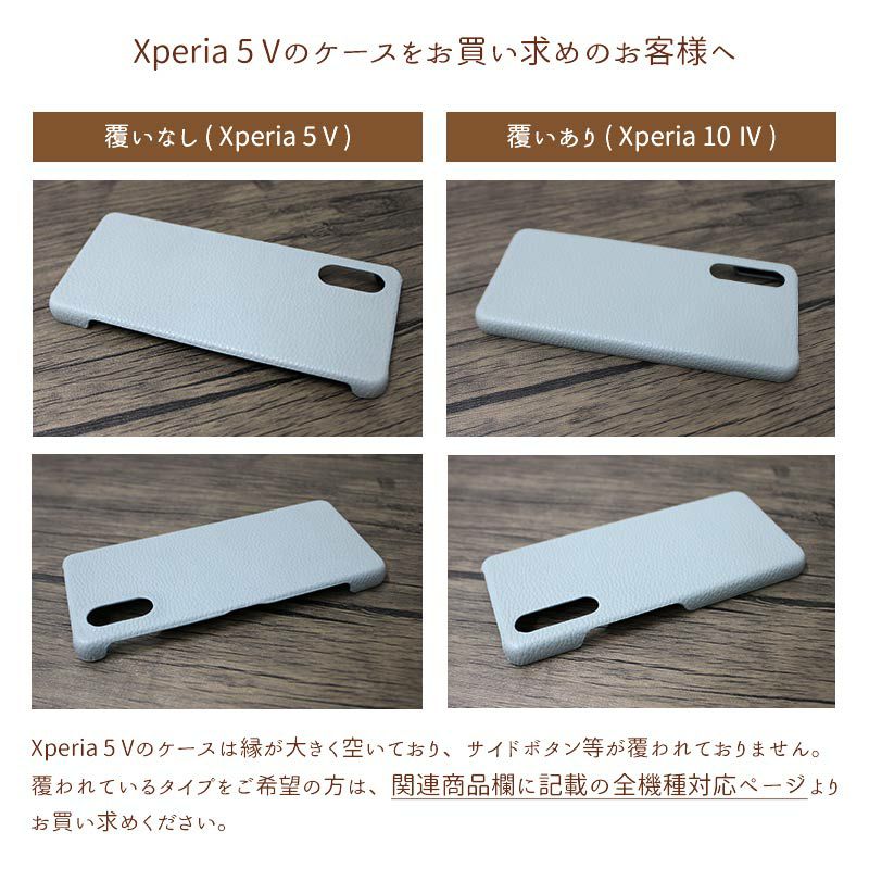 スマホケース