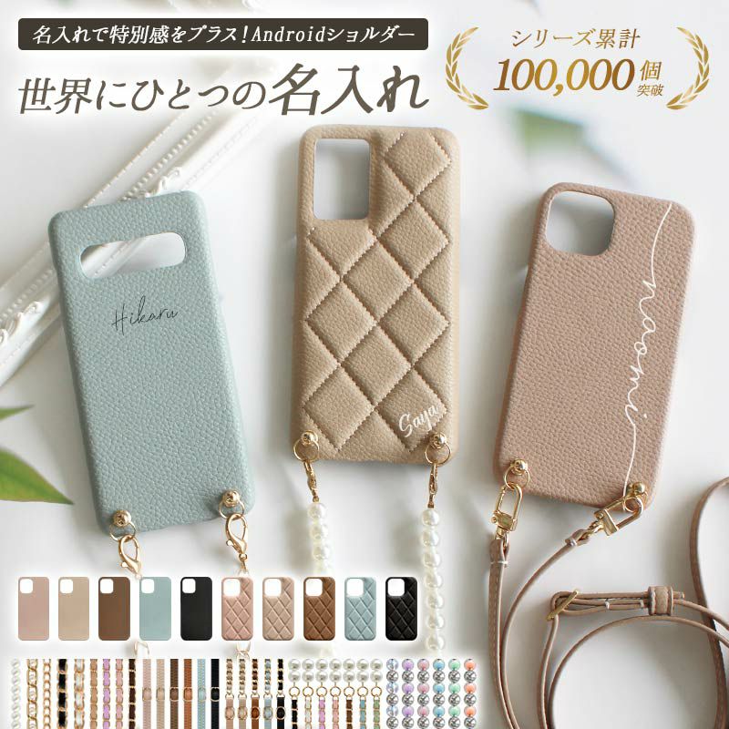 スマホケース