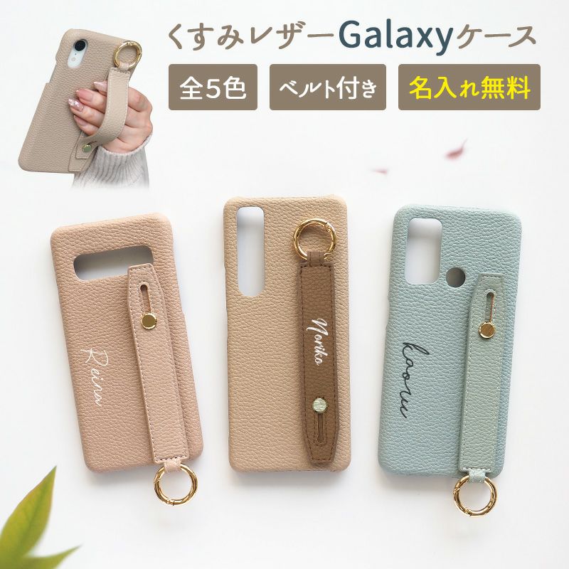 スマホケース