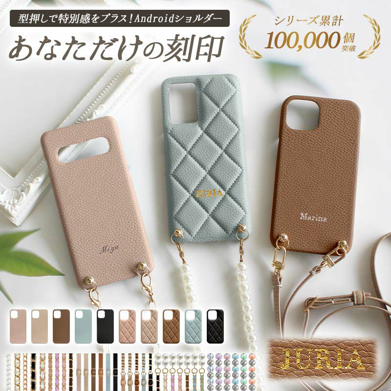 スマホケース