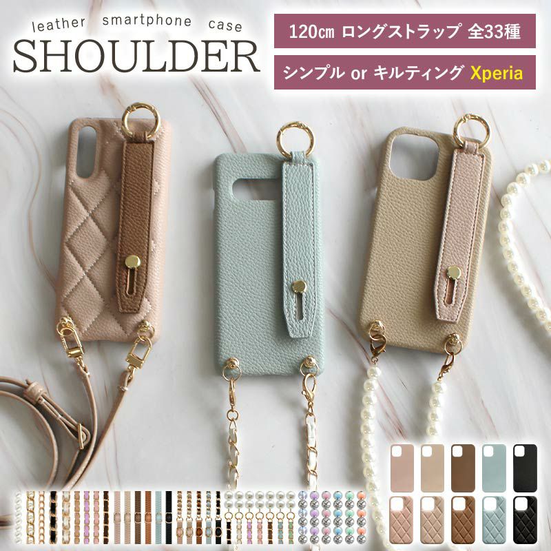 スマホケース