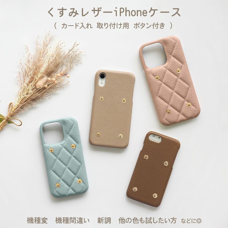 スマホケース
