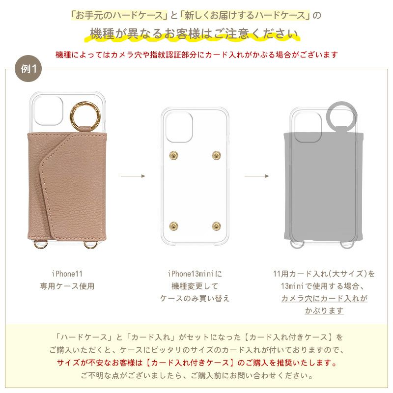♪ スマホケース クリア 機種不明（カードが入る透明クリアiPhone 