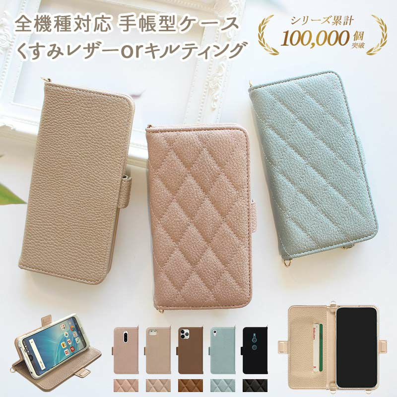 スマホケース