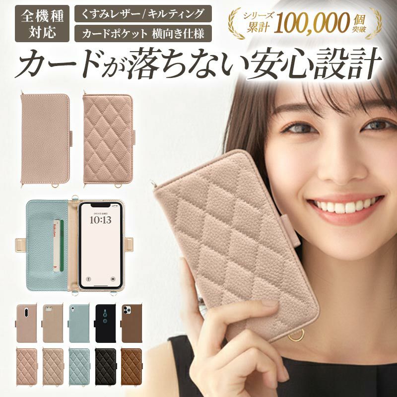 スマホケース