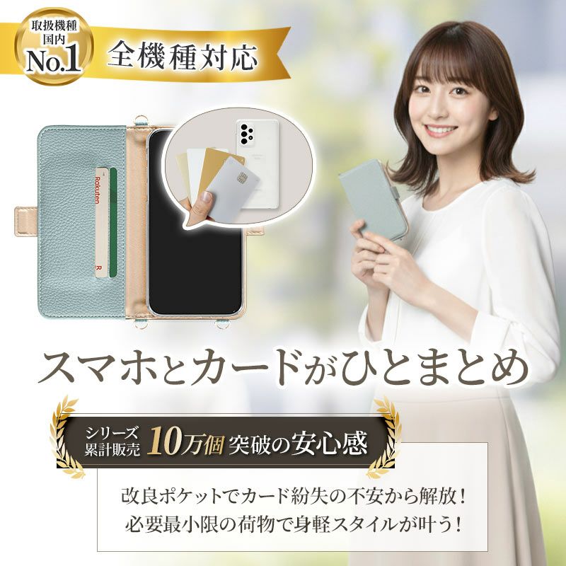 スマホケース