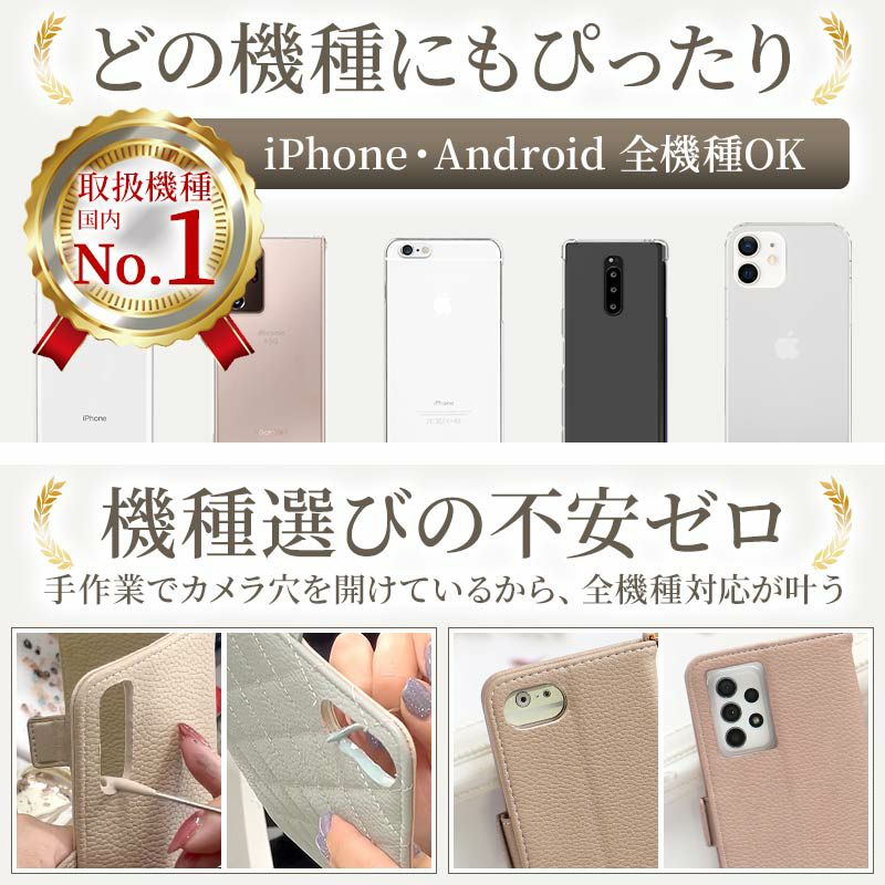 スマホケース