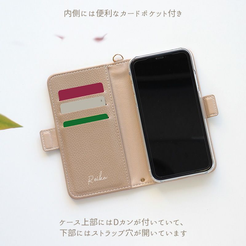 スマホケース 手帳型 全機種対応【くすみレザー手帳ケース×名入れ印刷