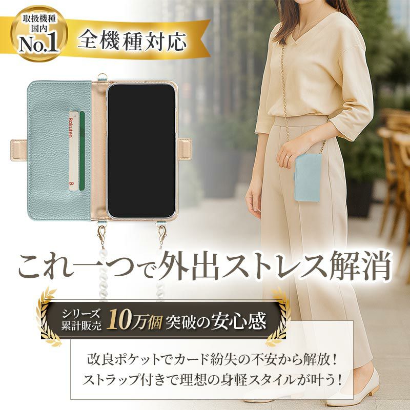 スマホケース