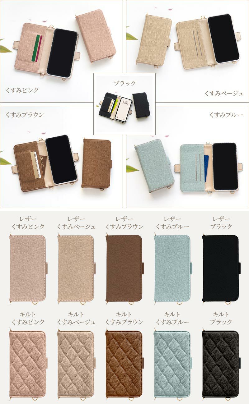 スマホケース