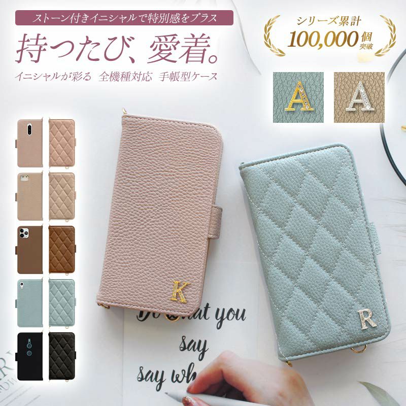 スマホケース
