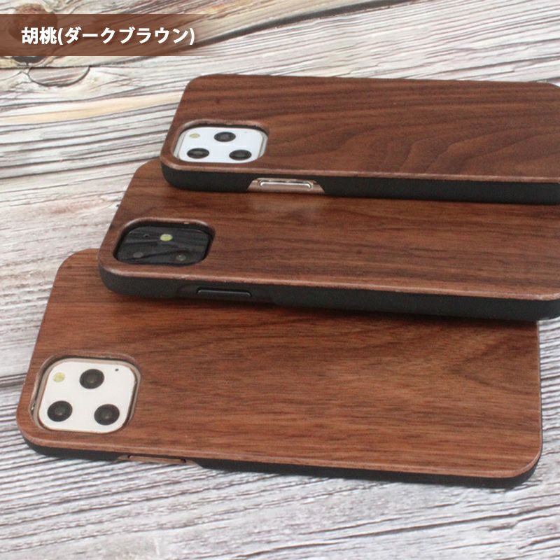 スマホケース スマホカバー iPhoneケース【天然木ケース×選べるロング