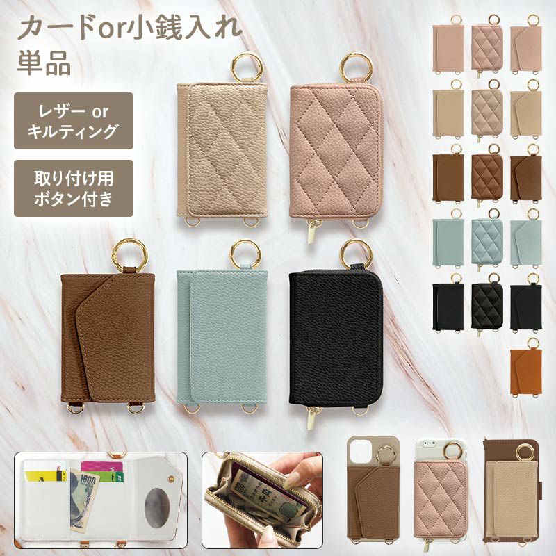 スマホケース