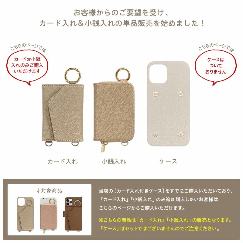 スマホケース 用 付け替え パーツ【レザーorキルティング 新旧 スマホケース 用 付け替え パーツ【レザーorキルティング 新旧