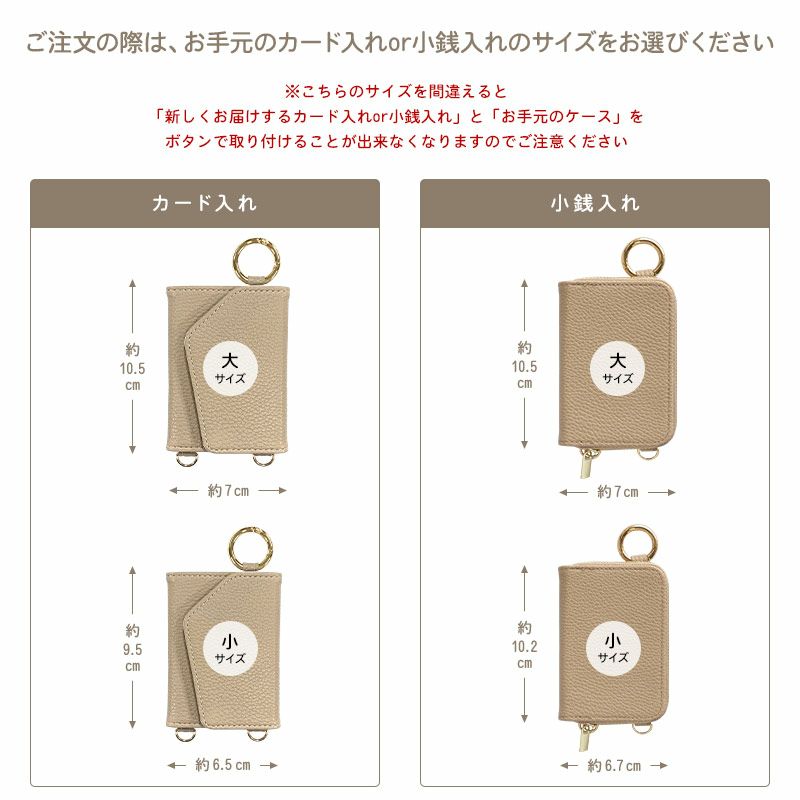 スマホケース