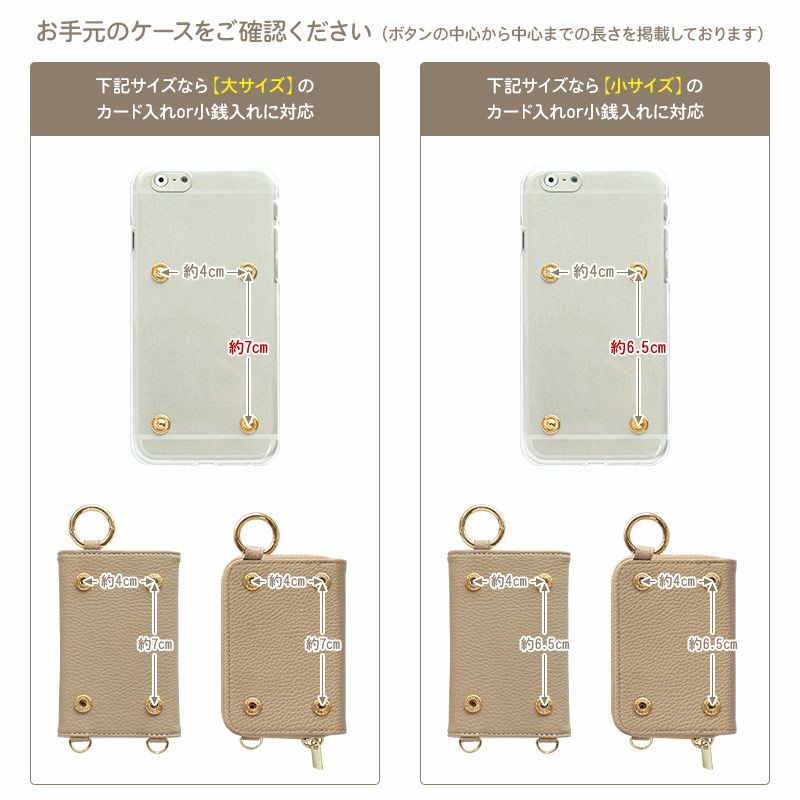 スマホケース 用 付け替え パーツ【レザーorキルティング 新旧 スマホケース 用 付け替え パーツ【レザーorキルティング 新旧