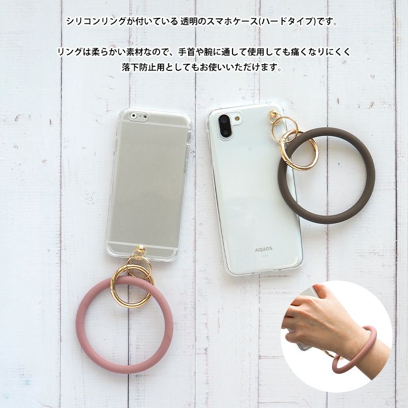 スマホケース ハード 全機種対応【クリアケース×シリコンリング】スマホ ケース スマホカバー iPhone カバー 携帯 携帯ケース ハードケース  クリア 透明 シリコン リング スマホリング 輪っか 丸 ストラップ 落下防止 持ち手 くすみ 韓国 ギフト メール便送料無料 受注 ...