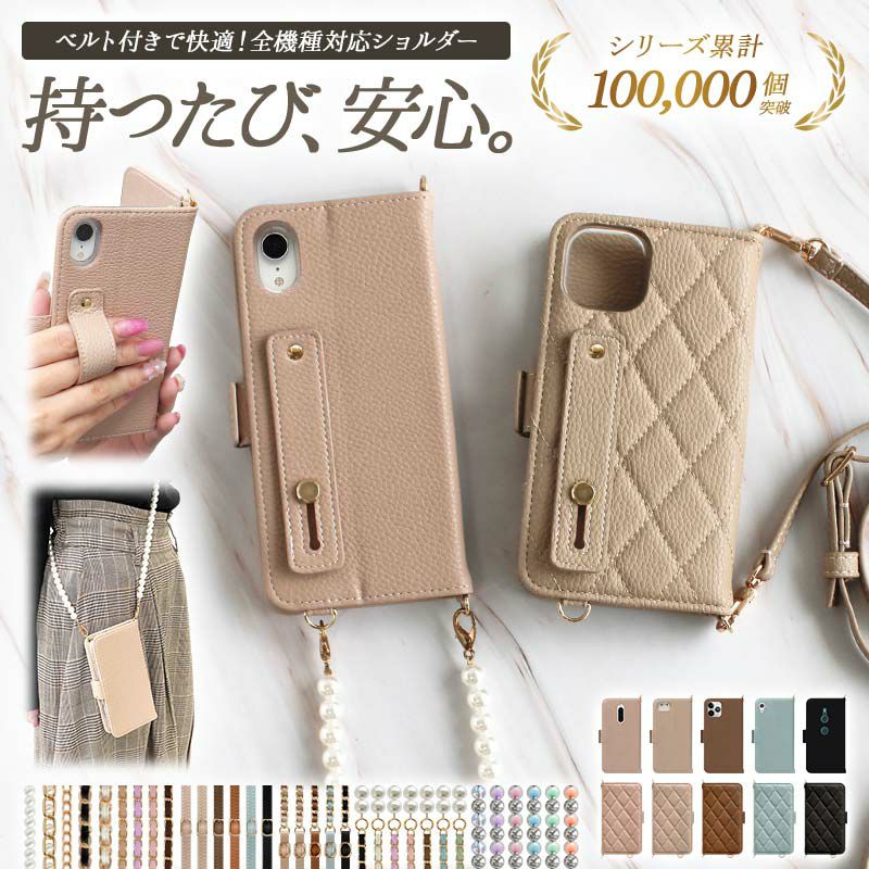 スマホケース