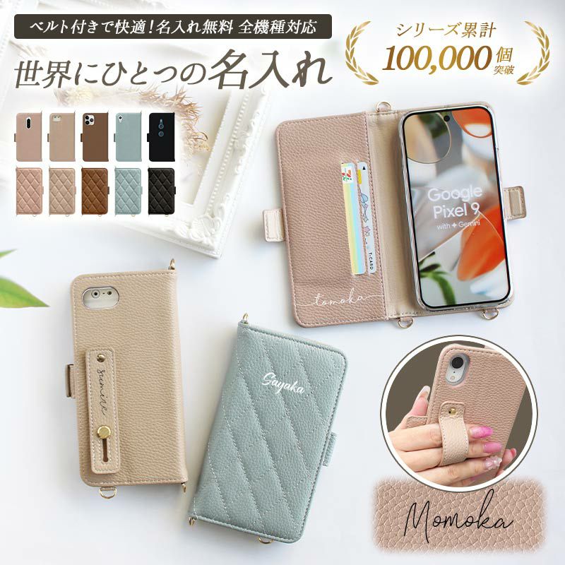 スマホケース