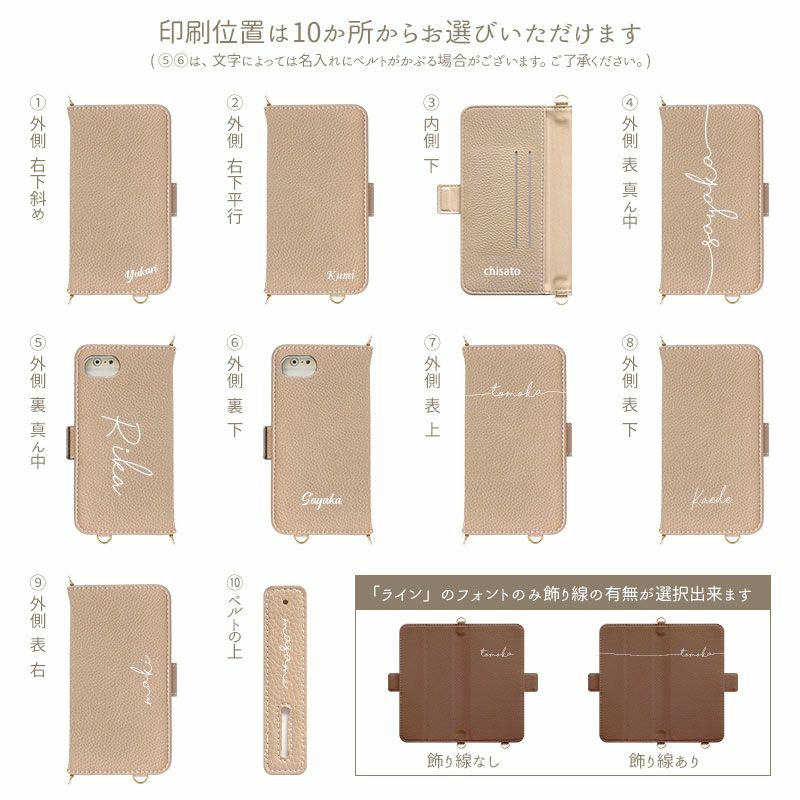 スマホケース