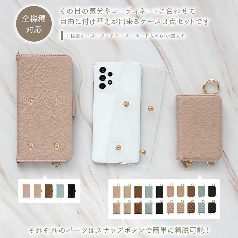 スマホケース