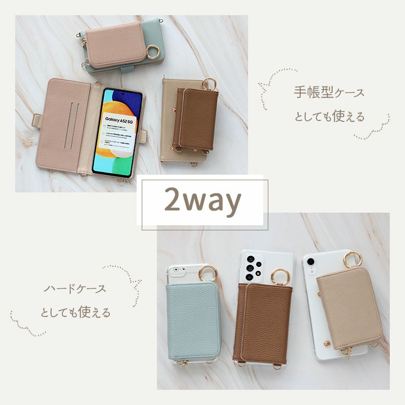 スマホケース