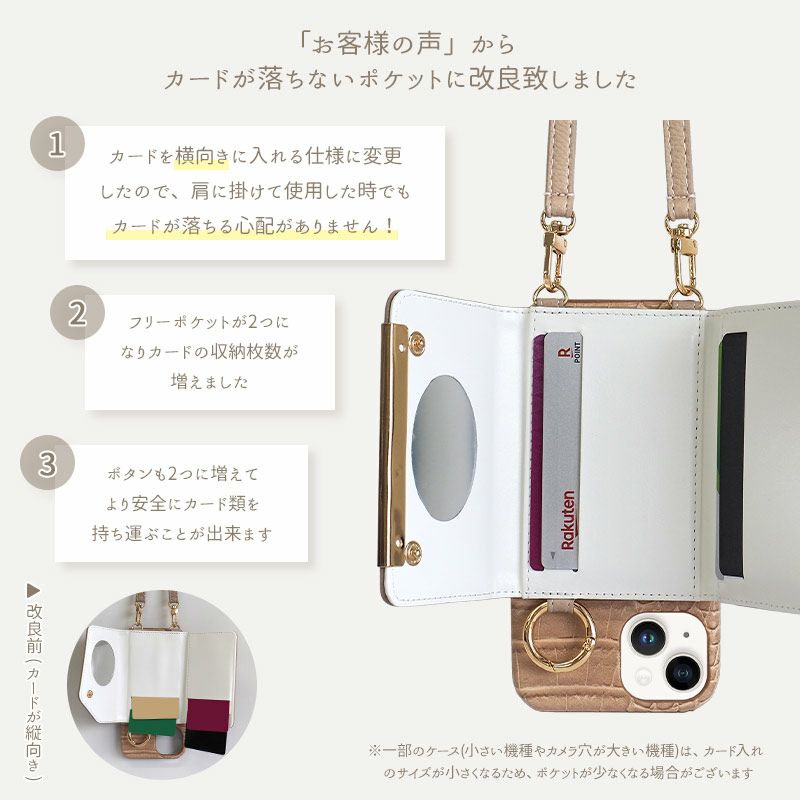 スマホケース