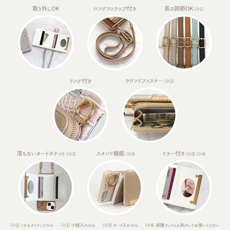 スマホケース