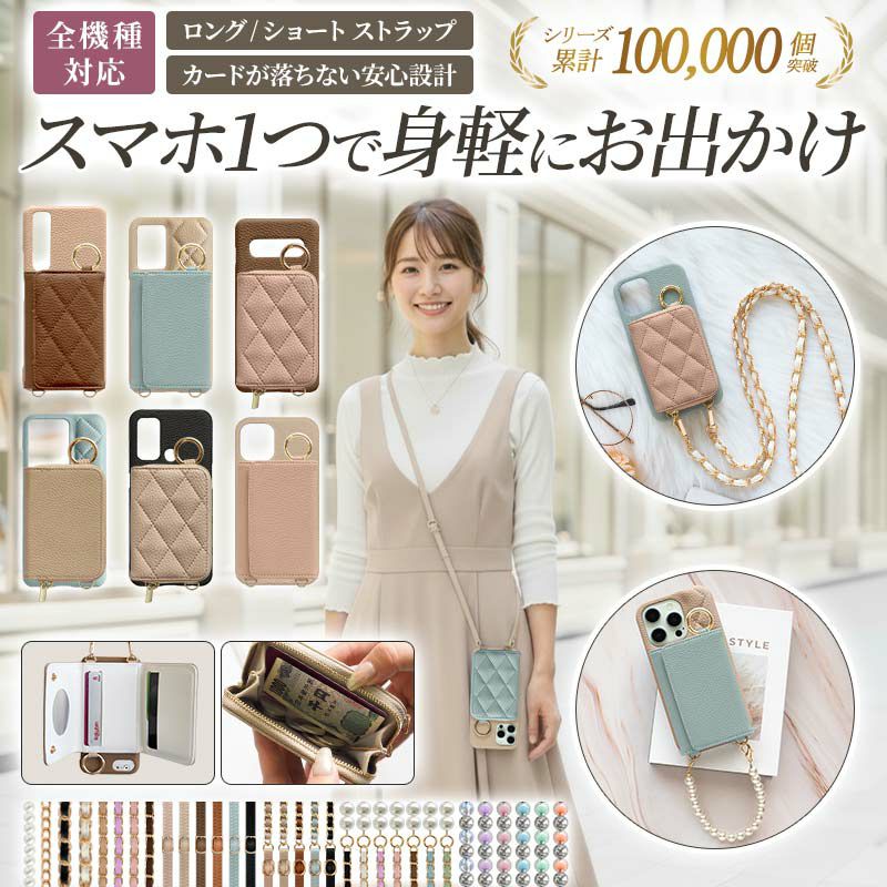 スマホケース