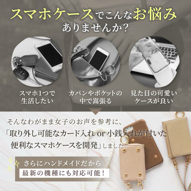 スマホケース