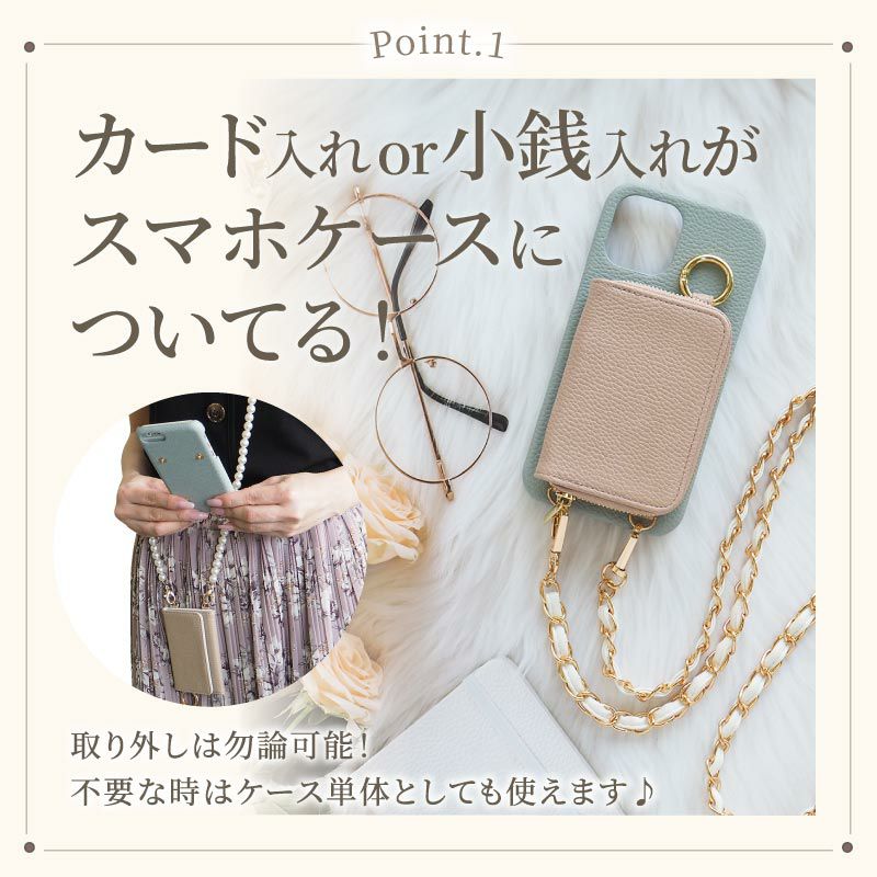 スマホケース