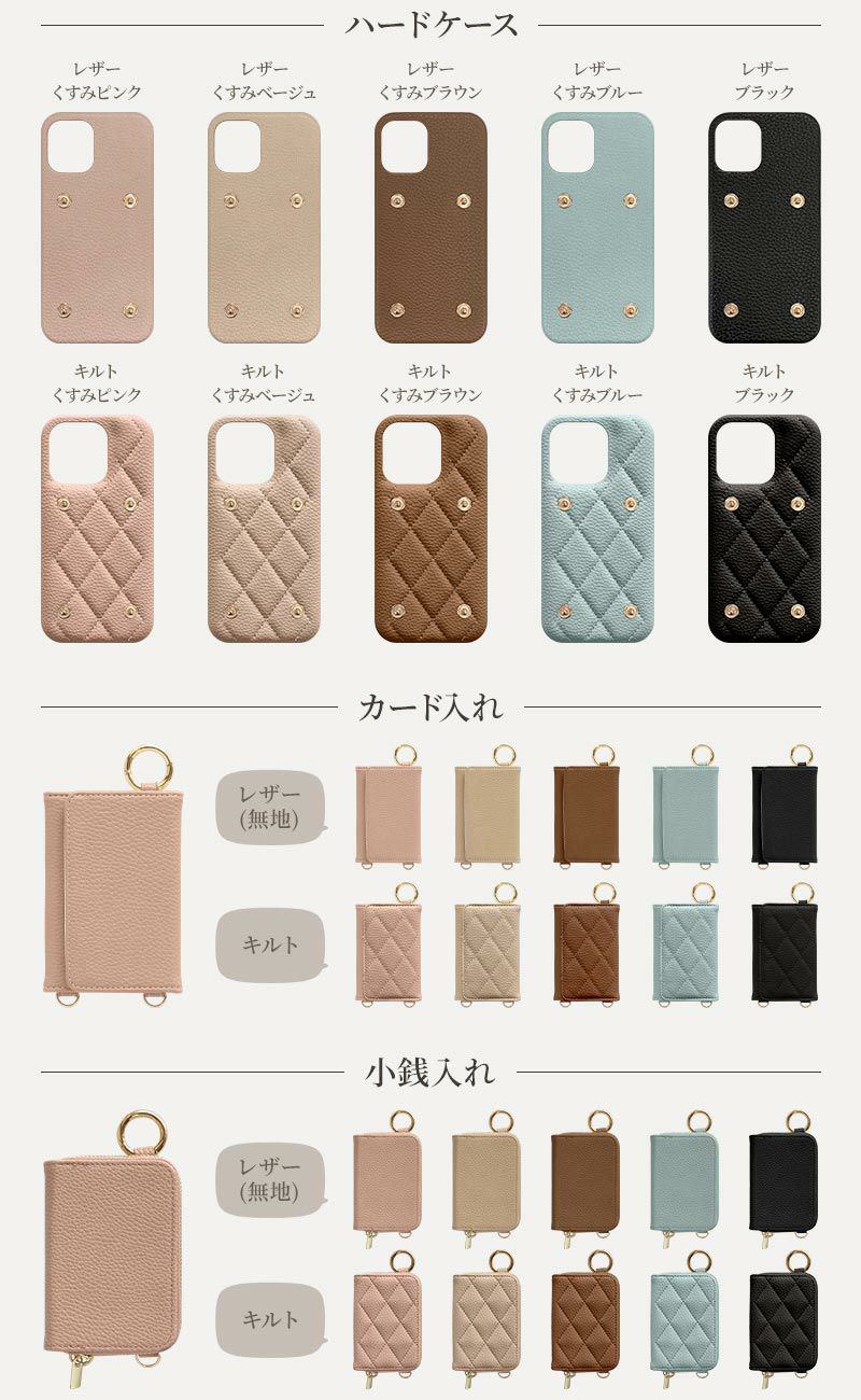 スマホケース