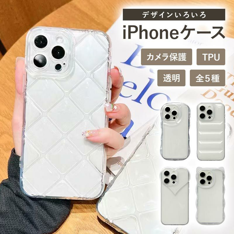 スマホケース スマホカバー iPhoneケース【TPU クリアシリーズ】iPhone  