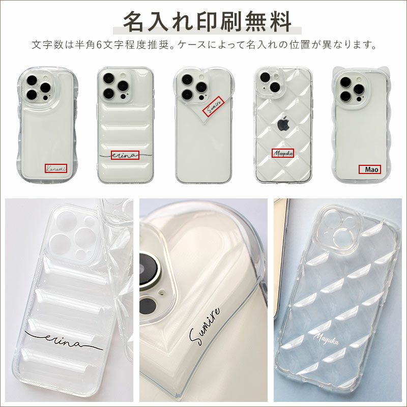 スマホケース スマホカバー iPhoneケース【TPU クリアシリーズ×名入れ 