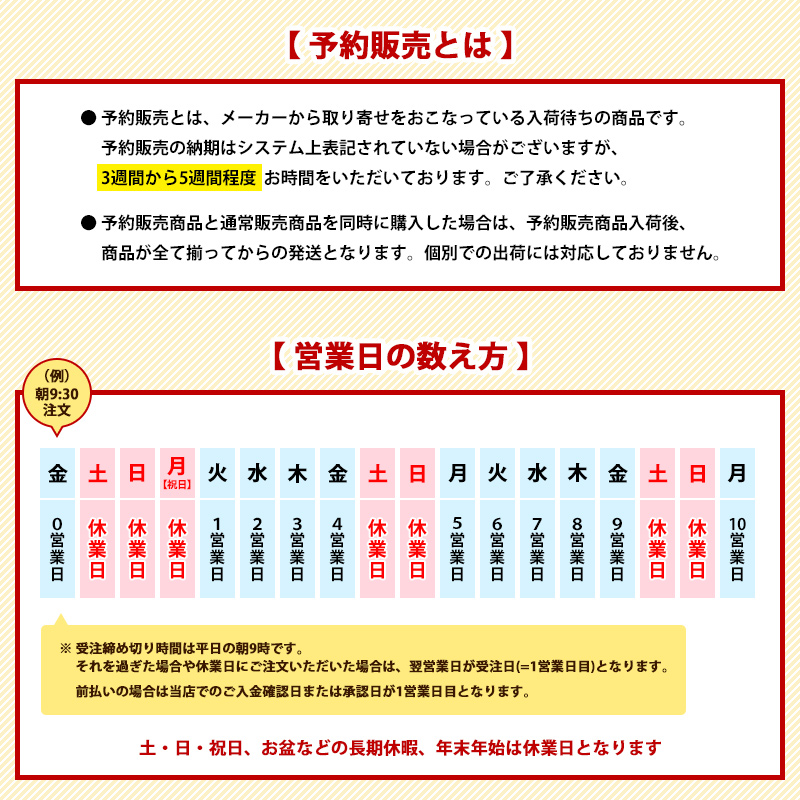 営業日