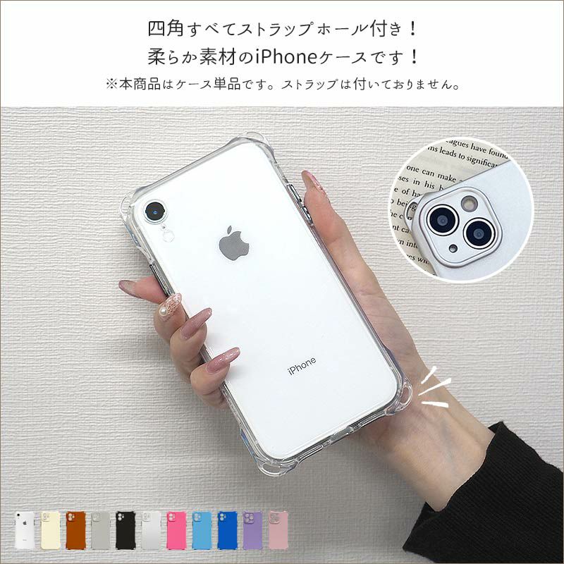 縦横スト穴iPhoneケース