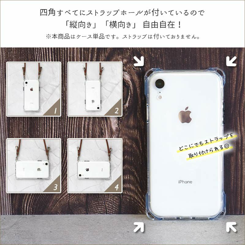 縦横スト穴iPhoneケース