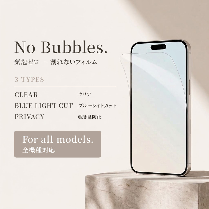 保護フィルム
