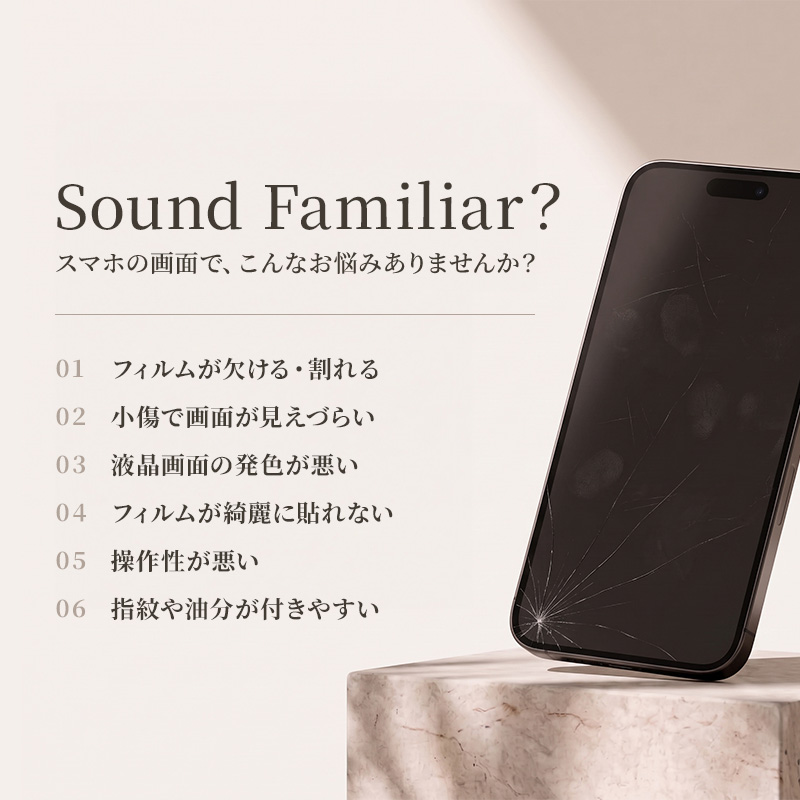 保護フィルム