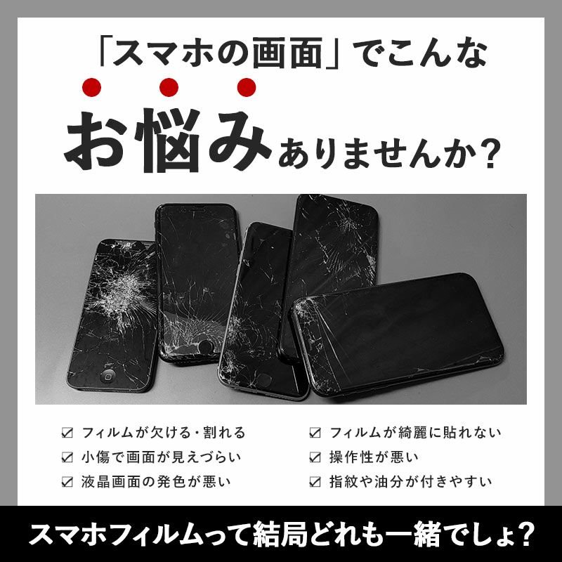 保護フィルム