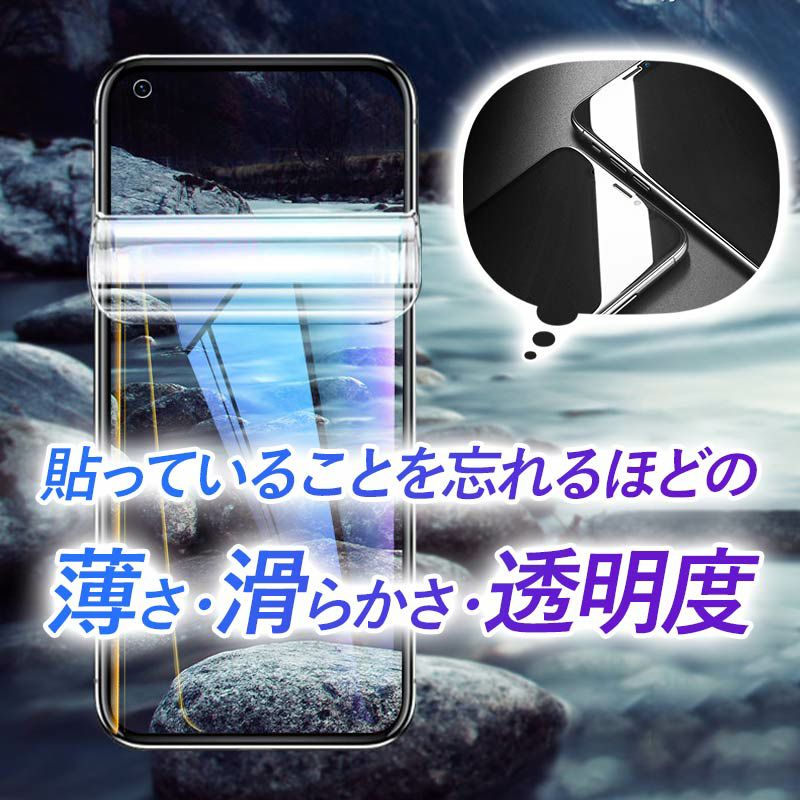 保護フィルム