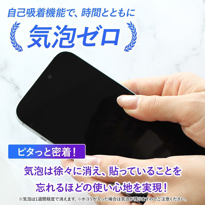 保護フィルム