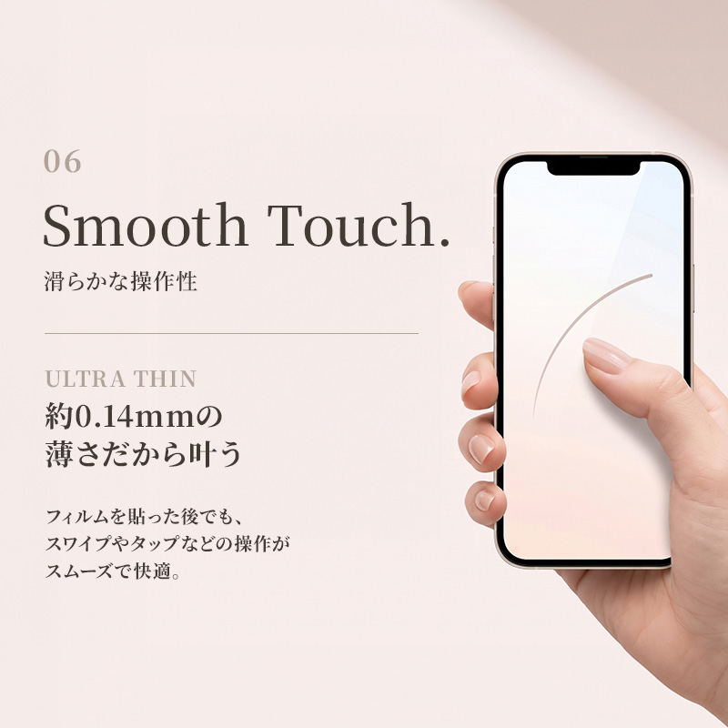 保護フィルム
