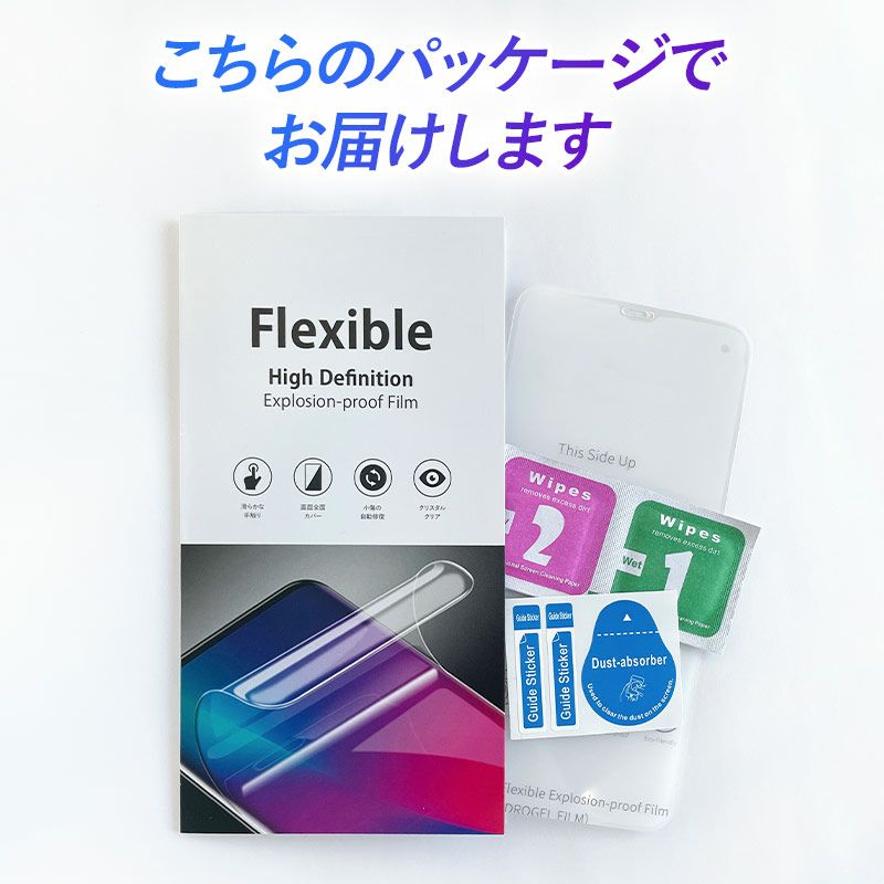 保護フィルム