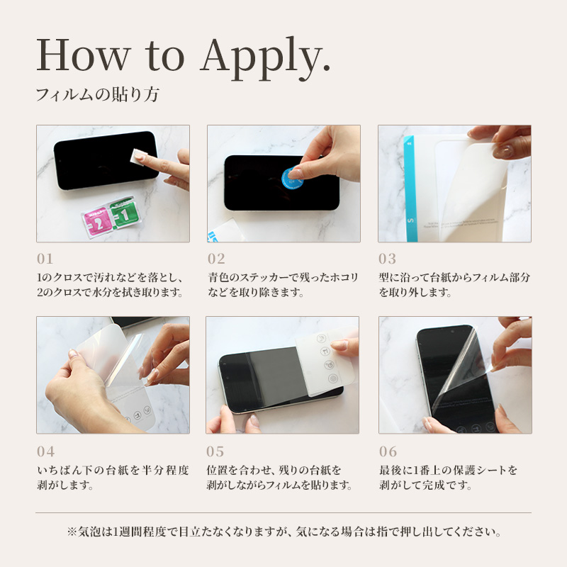 保護フィルム