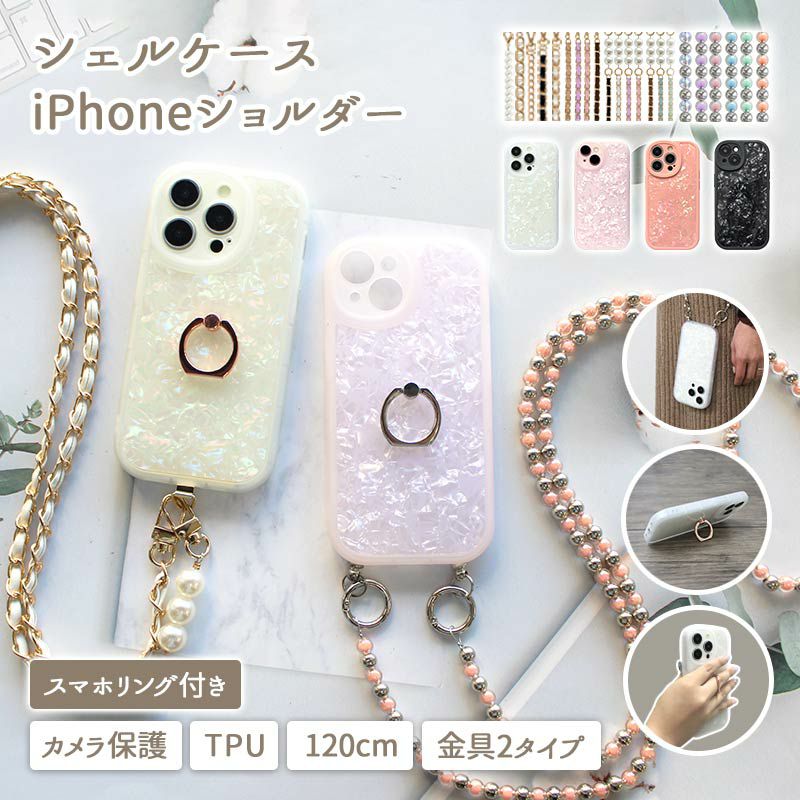 スマホケース