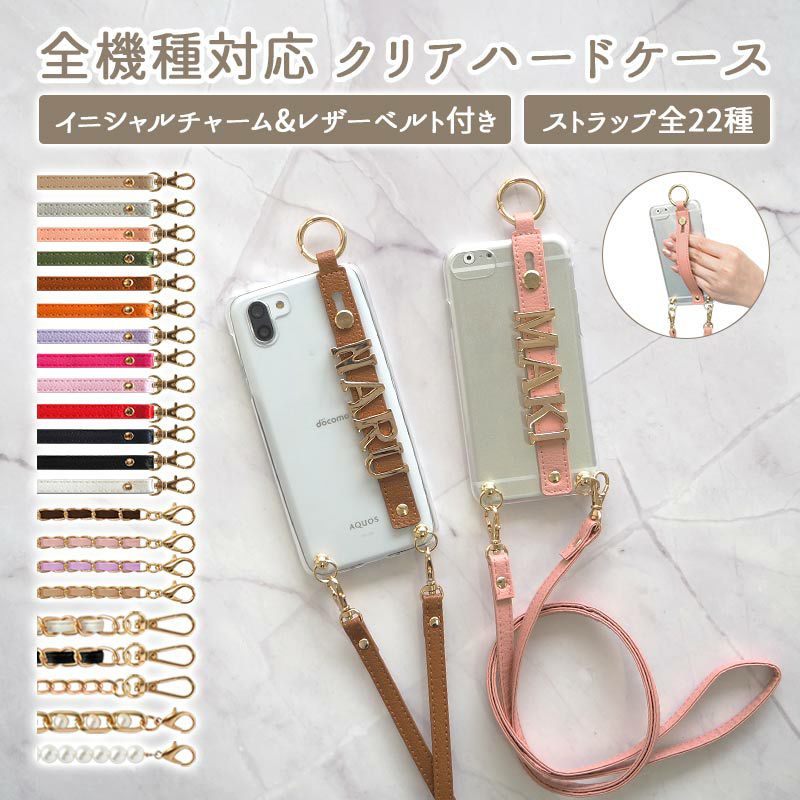 スマホケース