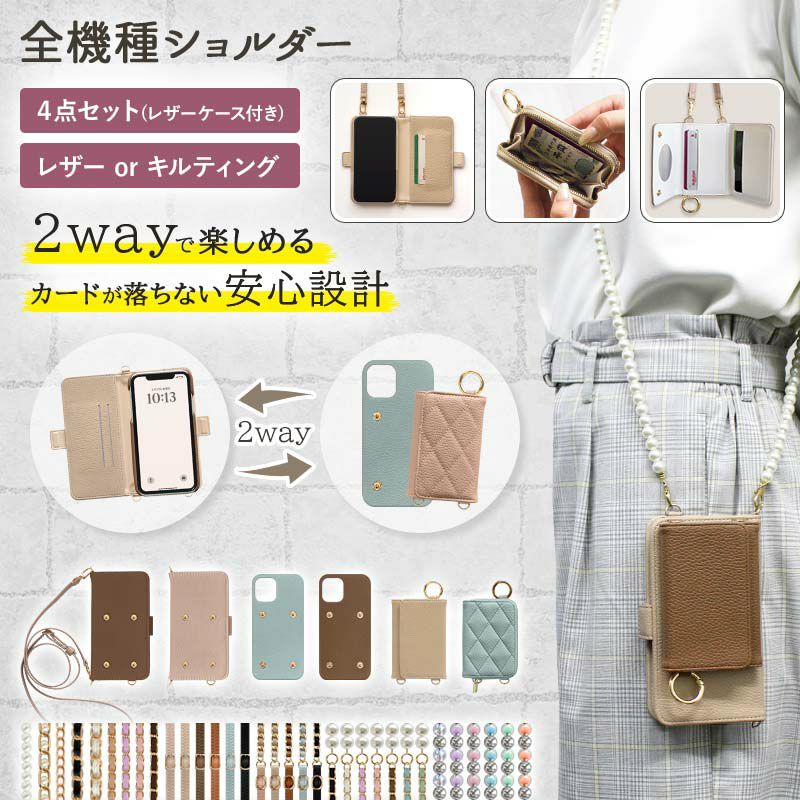 スマホケース