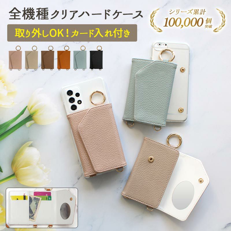 スマホケース