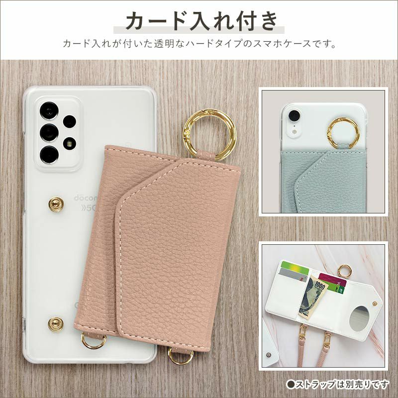 スマホケース